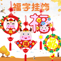  New Years Day New Years Day diy material making charm Non-woven Kindergarten Parent-child Spring Festival handmade blessing word Year of the Ox gift