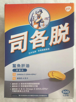 Hong Kong and India produced Cod Liver Oil Capsules 500 capsules for heart bone and tooth health over 1 year old