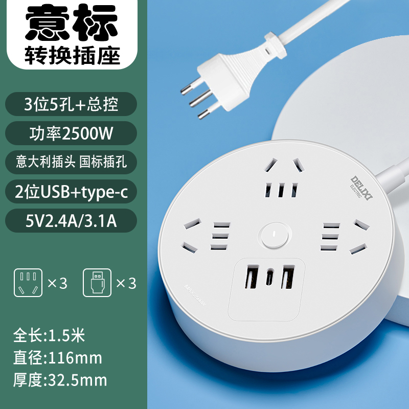 Italian Standard Adapter Plug Power Strip Socket Converter for Overseas Use