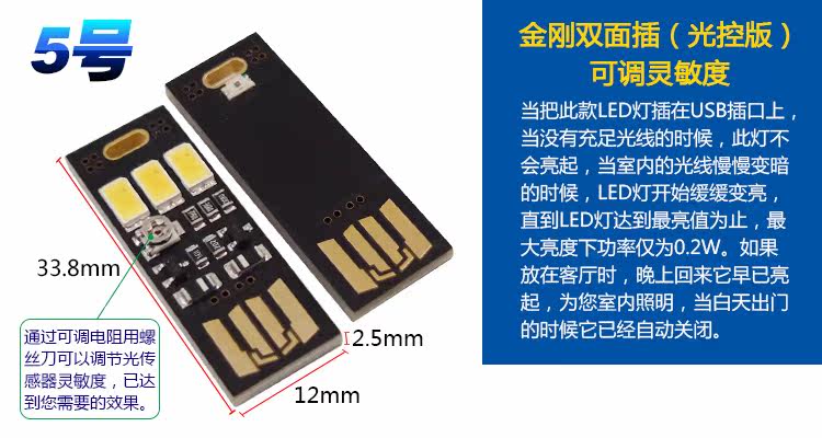 Lampe USB - Ref 380857 Image 9