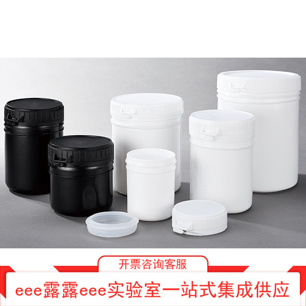 食品级HDPE高密度聚乙烯一次性易拉盖防盗盖直口瓶取样杯圆柱瓶罐