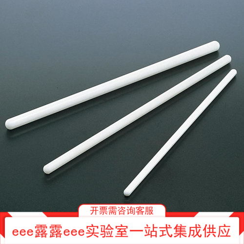 实验室用POM聚甲醛制白色圆头搅拌棒直径8mm10mm12mm长250mm300mm