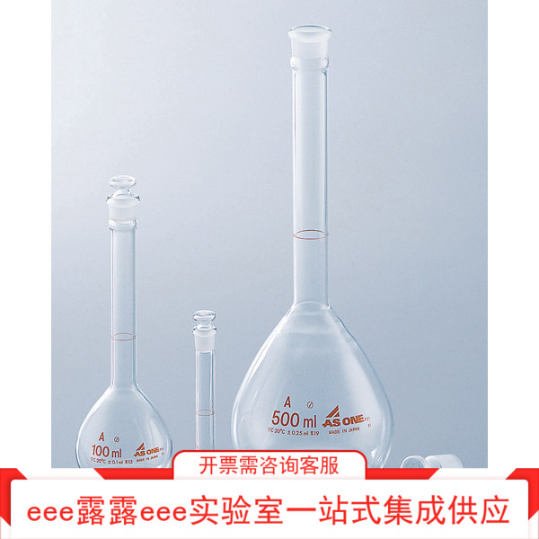 硼硅酸玻璃ASONE A级容量瓶 茶褐色容量瓶5ml10ml20ml25ml~2000ml