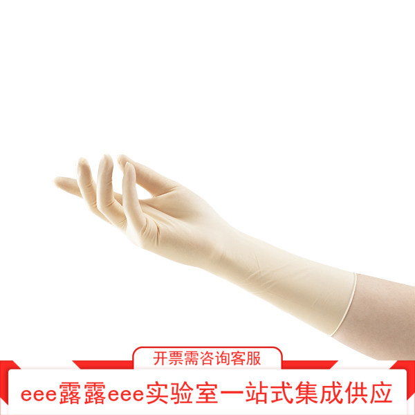 实验室12英寸 压纹加工型乳胶手套 天然橡胶无粉整个手套压纹加工