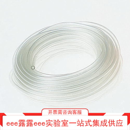 实验室TygonRLMT-55透明软管 PVC软管耐冷冻可高压灭菌耐药长15米