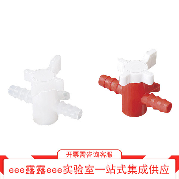 实验室用直通型2通龙头连接阀头PP/PE制PVDF制转接龙头