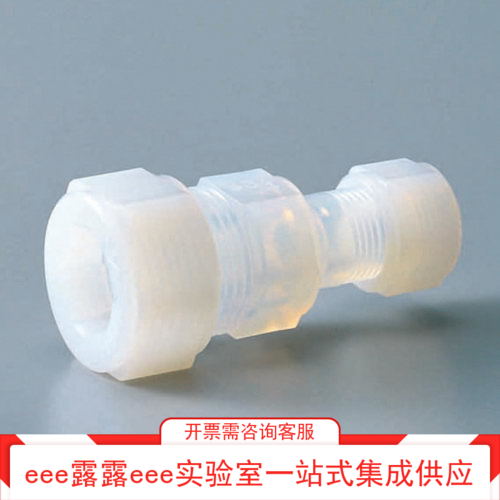 实验室用PFA氟树脂制透明直通螺旋纹转接头孔径2/3/5/6/7/8/9mm