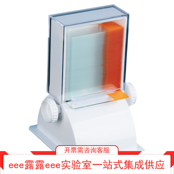 实验室 浮法玻璃载玻片分配器带金属搭扣可容纳72片载玻片分配器
