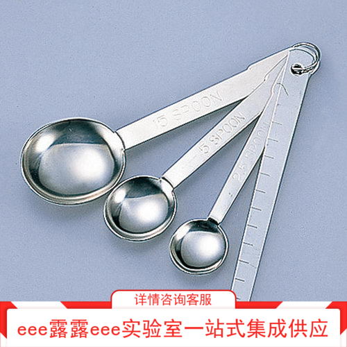 SUS304不锈钢圆头量勺带刮尺三件套一串刻度计量平勺2.5/5/15ml