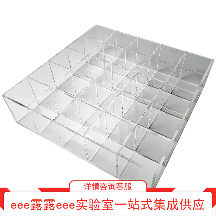实验室 透明亚克力制 25ml50ml100ml容量瓶用存放架子 多格存放盒