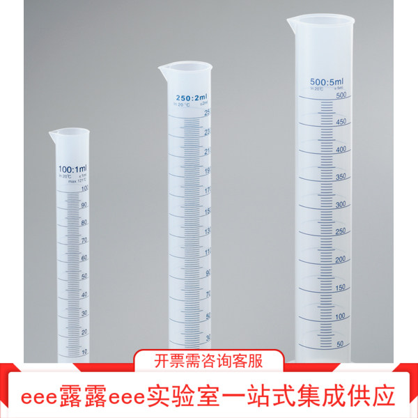 实验室 PP聚丙烯六角底座量筒 蓝色刻度线 可高压灭菌 10ml~500ml