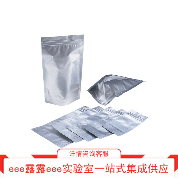 实验室自立式已Y线灭菌铝箔自封袋阻隔遮光密封性好的铝箔自封袋