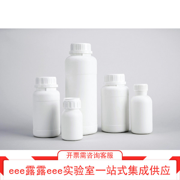 氟化处理白色塑料瓶耐有机溶剂耐强酸强碱高温UN标识50ml-1000ml