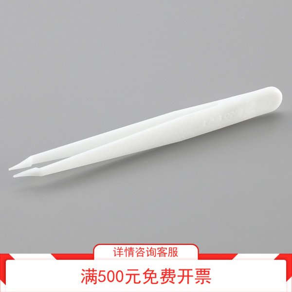 POM聚甲醛白色三角箭头塑料镊子含玻璃材质 PPS聚苯硫醚塑料镊子