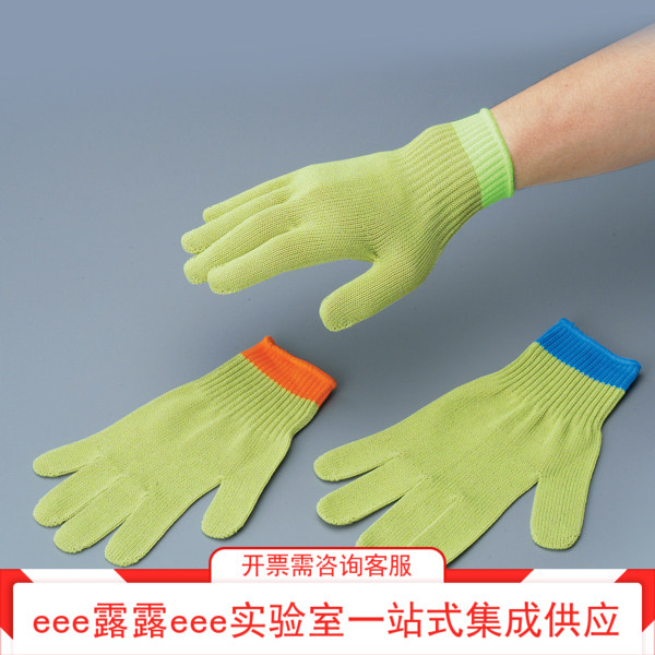 实验室 彩色手腕 含不锈钢钢丝防切割手套耐磨 长210mm240mm260mm