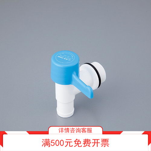 实验室龙头瓶桶配件备用龙头替换龙头带O形垫圈备用替换龙头