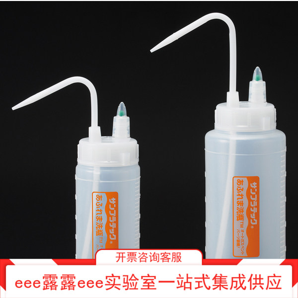 防滴漏清洗瓶带防残液阀 冲洗瓶 防挥发清洗壶带刻度 250ml 500ml