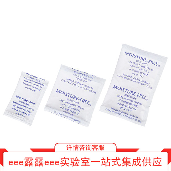 实验室低起尘硅胶干燥剂TYVEKR外袋5g10g20g30g50g无尘硅胶干燥剂