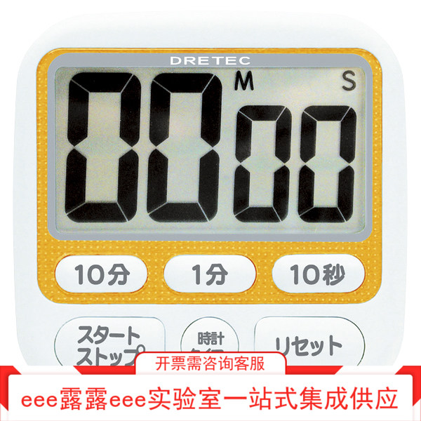 大屏显示定时器带时钟计时重复功能 音量调节10分钟1分钟10秒按钮