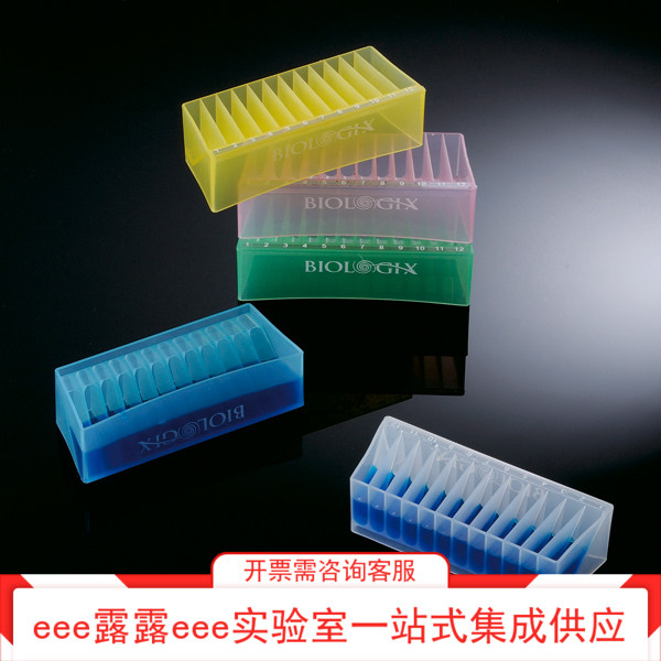 PP聚丙烯五彩色12流道一次性移液槽 12多通道移液器用吸液加样槽