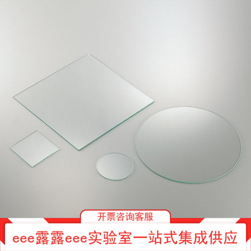 实验室用正方形玻璃板150*150mm厚3.3mm透明玻璃板玻璃片