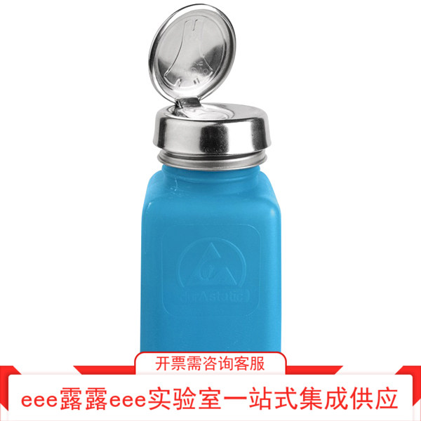 实验室 HDPE 防静电方形按压式分装瓶 酒精瓶 120ml 180ml 240ml