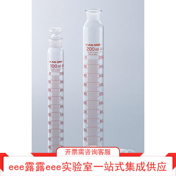 实验室 硼硅酸玻璃-1 A级标志 具塞圆底量筒 5ml~1000ml