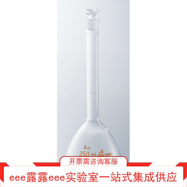 硼硅酸玻璃 ASONE 高精度容量瓶 茶棕色容量瓶 5ml10ml~2000ml