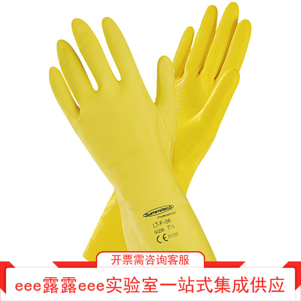 实验室 AEGLE 黄色乳胶手套带内衬 不含硅胶 厚度0.45mm 长320mm