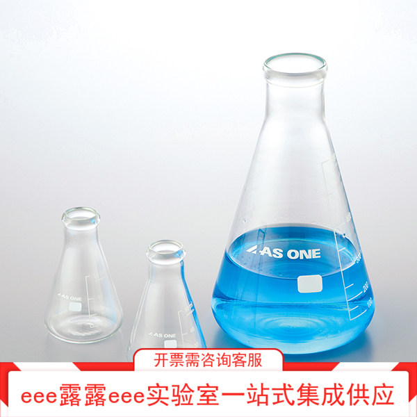 硼硅酸玻璃 ASONE三角烧瓶带刻度线 符合ASTM规格 50ml 100ml~3L
