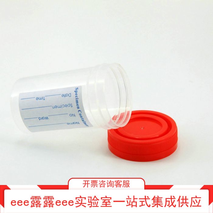 实验室 60ml 非灭菌红盖带标签螺旋样本采集杯采样瓶罐塑料样品杯