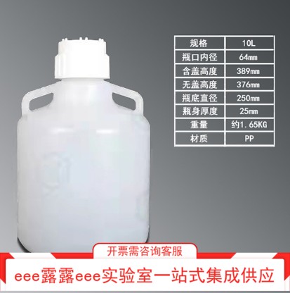 双耳把手大容量可高温高压灭菌PP聚丙烯细口瓶桶 带刻度10L20L50L