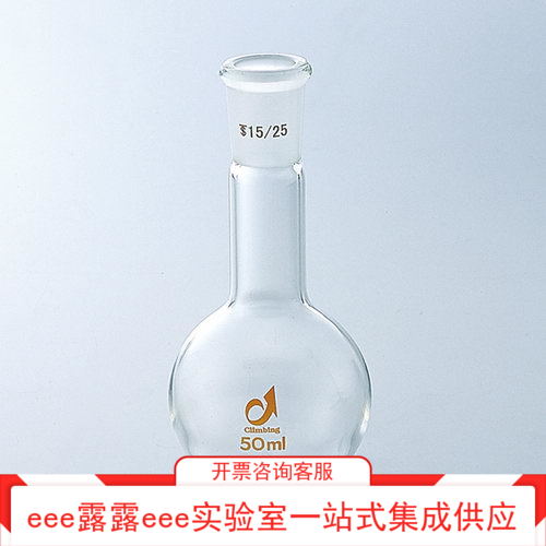 实验室用硼硅酸玻璃-1磨口长颈圆底烧瓶100ml直径65&plusmn;3