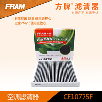 Square air conditioning filter CF10775F adapted to Buick Regal Yinglang Cruze Malibu 2442