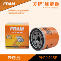 Fang brand machine filter PH11445 adapted to the new Excelle 1 5 Cruze 1 5L Love Wei Ou Le Feng Yinglang