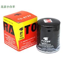 Leopard King Oil Filter TO-6733 Adapted TO Antelope Swift Tianyu Liana Alto