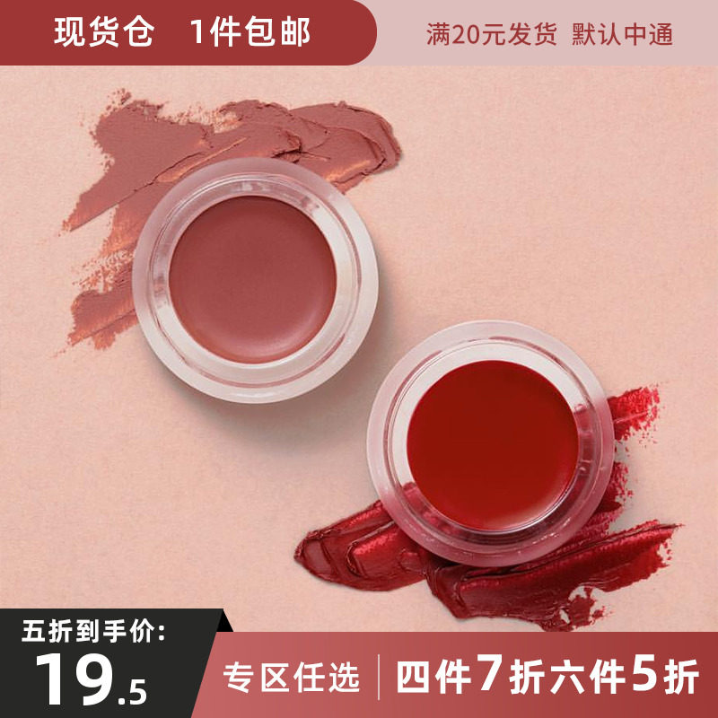 Spot RMS Lip2Cheek Natural Organic Lip and Cheek Blush Cream 4 82g #Promise