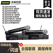 Shure Schule SLXD24 SM58 BETA58A Professional Digital Wireless Microphone Drag and Two Microphones