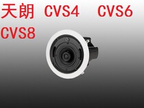 Tannoy Tianlang CVS4 CVS6 CVS8 background music ceiling ceiling speaker conference system Horn