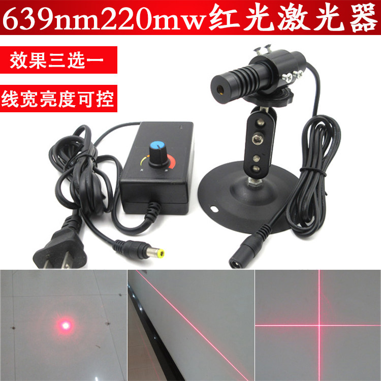 639nm220mw可调焦距点状激光器红光一字线定位灯十字线激光镭射灯