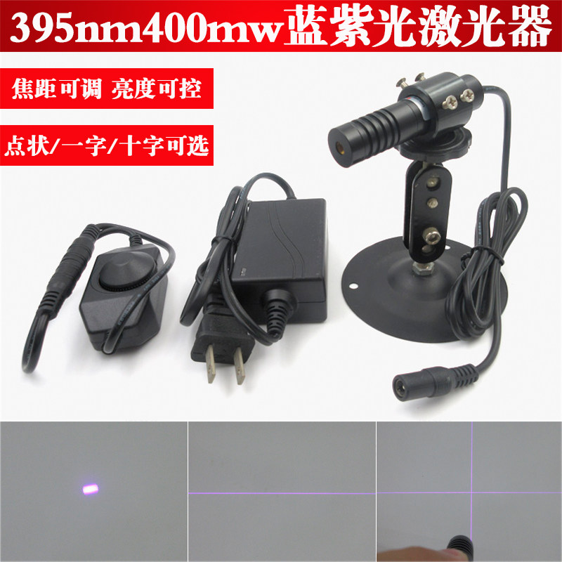 395nm400mw外调式蓝紫光点状激光器模组一字线定位灯十字镭射模组