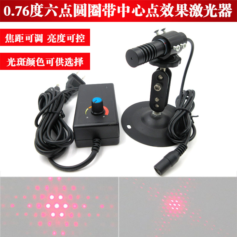 0.76度六点圆圈带中心点效果红光激光器小圆圈带点激光灯镭射模组