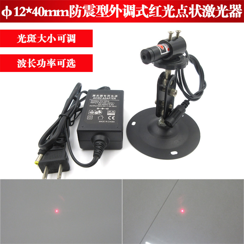&phi;12*40mm防震型650nm5mw外调式红光点状激光器635nm5mw点光源灯