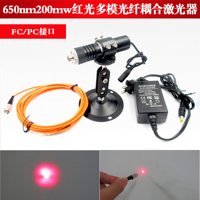 650nm200mw红光多模光纤耦合激光器模组FC/PC接口光纤激光镭射灯