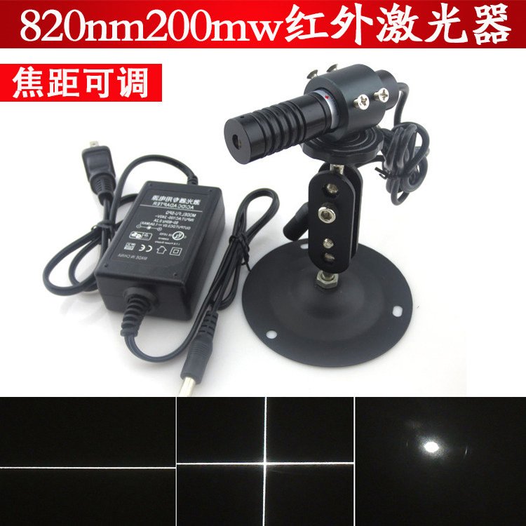820nm200mw可调焦距红外点状激光器红外一字线定位灯不可见光十字