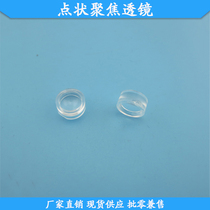Point focusing lens laser dedicated focusing lens epoxy resin lens highly transparent focusing mirror
