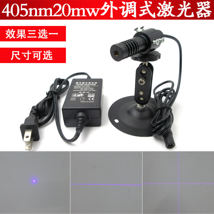 12mm外径405nm20mw蓝紫光可调焦距点状一字十字激光器16mm外调式