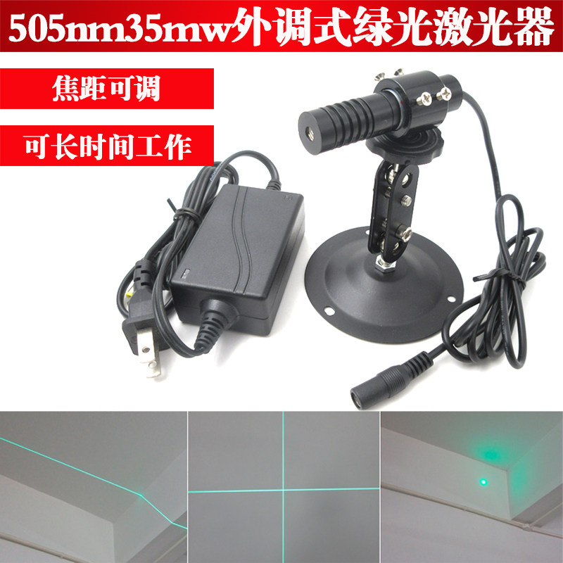505nm35mw外调式绿光点状激光器绿色一字定位灯绿光十线激光模组