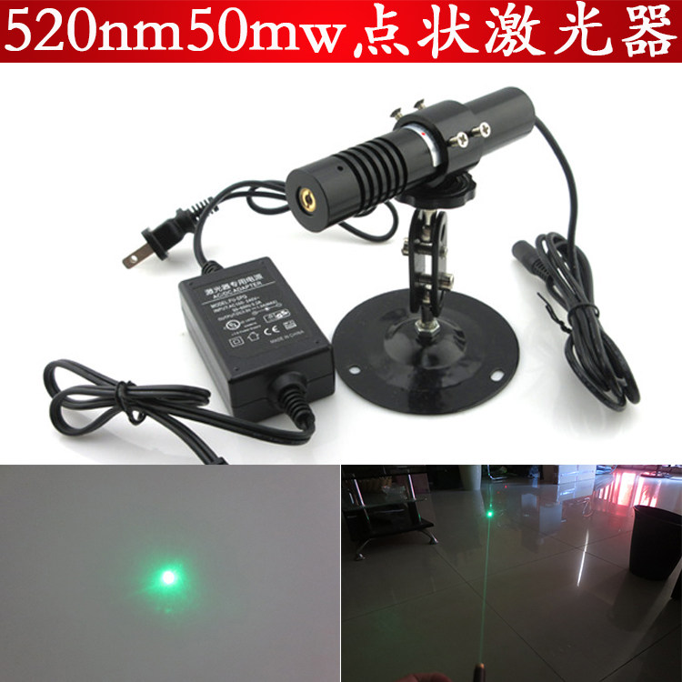 520nm50mw绿光点状激光器绿色点光源点状定位灯可见光束镭射模组