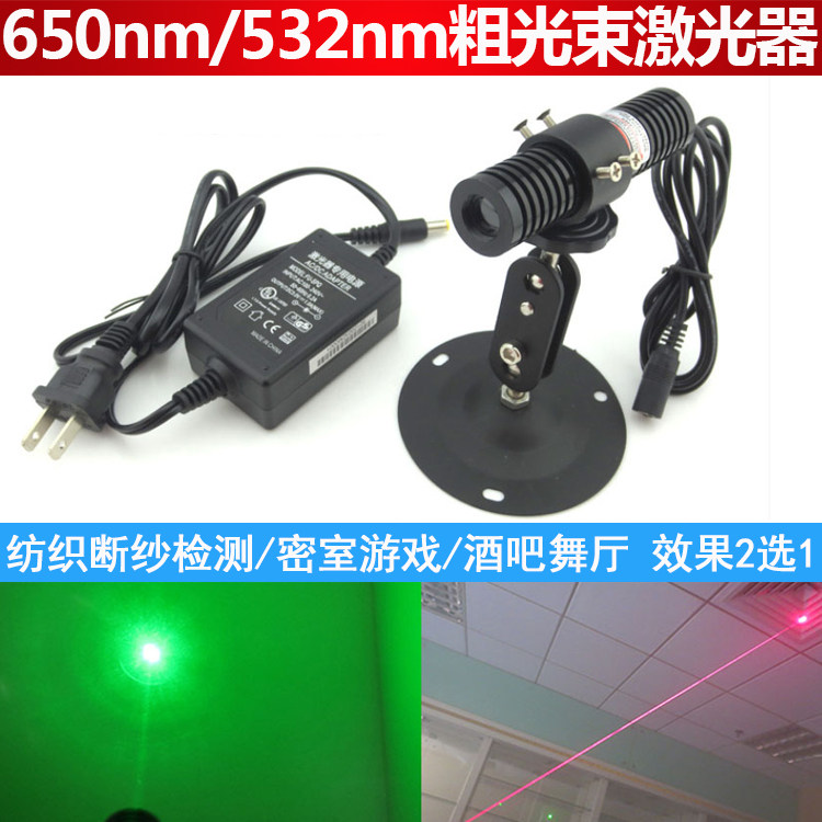 650nm粗光束红光激光器断纱检测用532nm绿光点状激光器密室游戏用